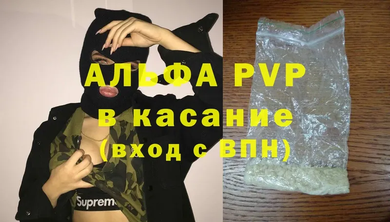 где найти наркотики  Арамиль  Alpha-PVP крисы CK 