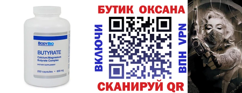 ссылка на мегу вход  Арамиль  БУТИРАТ BDO 33% 