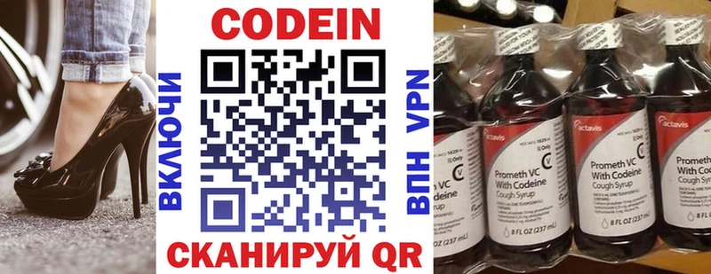 сколько стоит  Арамиль  Codein Purple Drank 