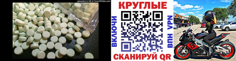 ЭКСТАЗИ 280мг  Арамиль 