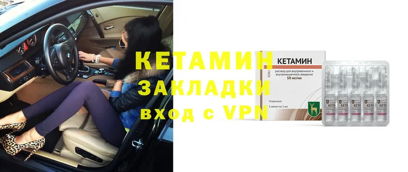 КЕТАМИН ketamine  Арамиль 