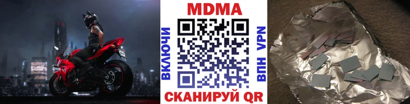 МДМА Molly дарк нет клад Арамиль