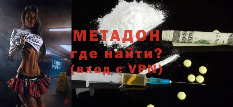 что такое наркотик Арамиль Метадон мёд