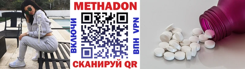 где продают   Арамиль  МЕТАДОН белоснежный 