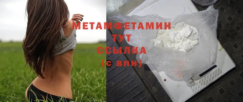 Первитин Methamphetamine  что такое наркотик  Арамиль 